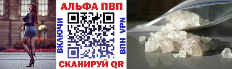Альфа ПВП кристаллы  купить  сайты  Инза 