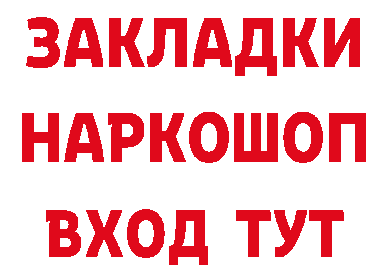 Где можно купить наркотики? маркетплейс состав Инза