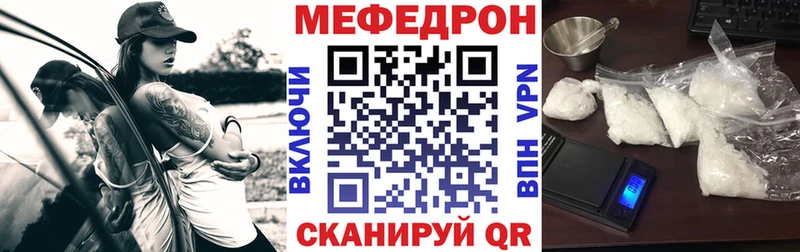 МЕФ мука  наркота  Инза 
