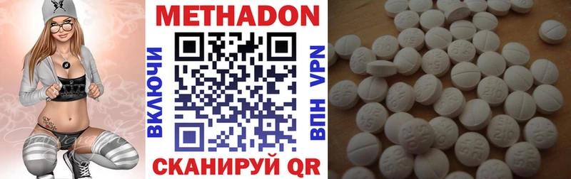 МЕТАДОН VHQ купить наркотик Инза