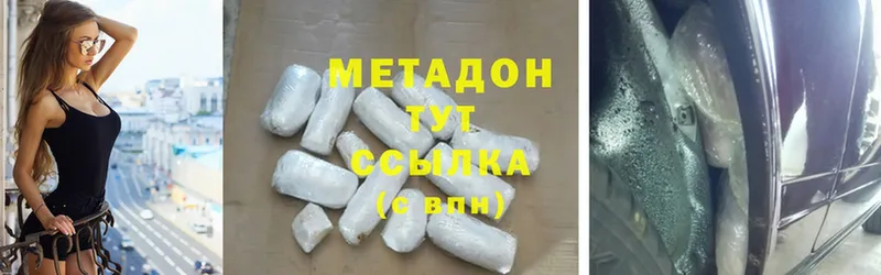 где продают   Инза  Метадон кристалл 